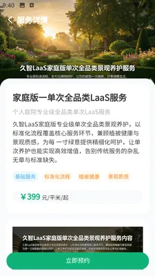 �и�԰��v1.0.5 �ֻ����ͼ