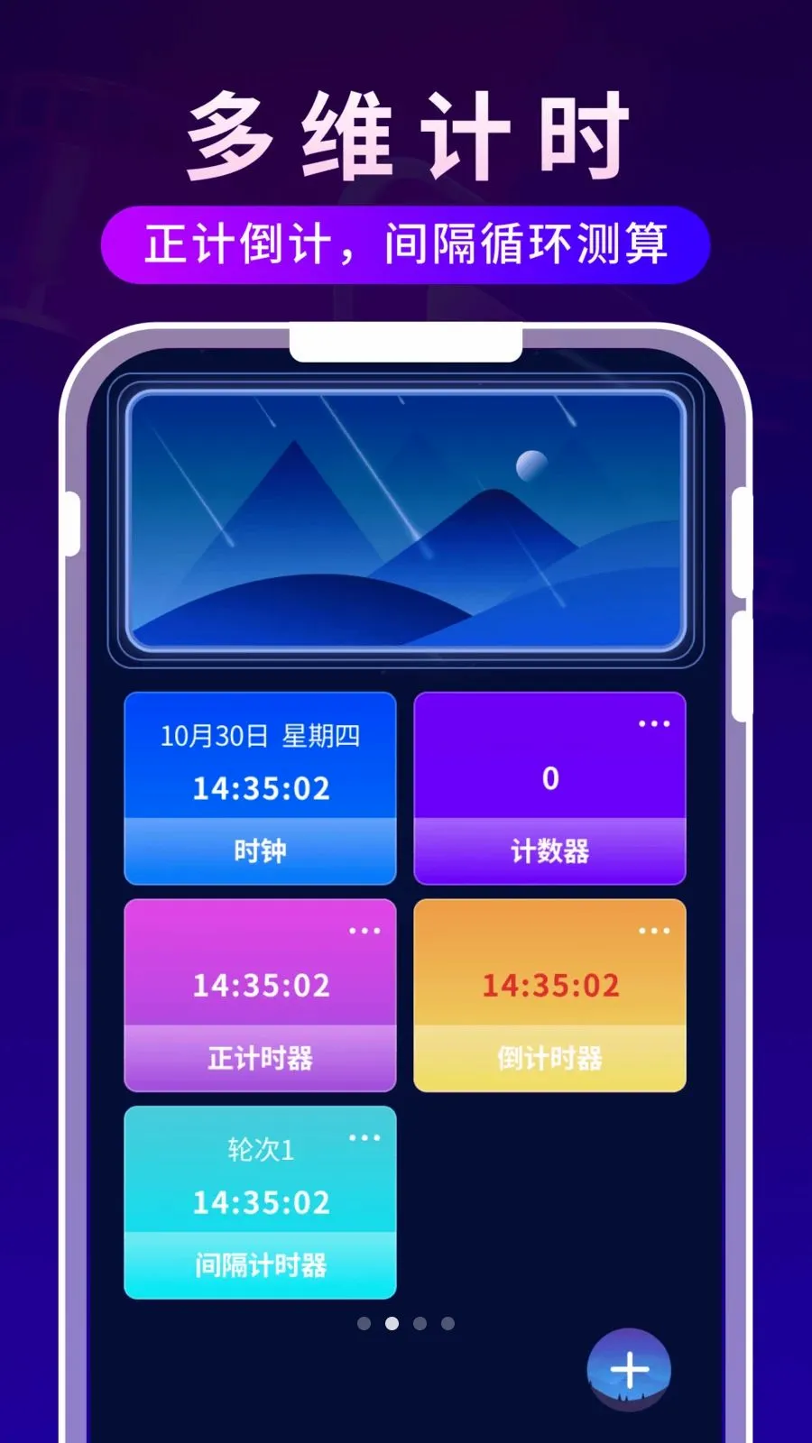 ����ʱ�ⲥ����v1.0.3 �ֻ����ͼ