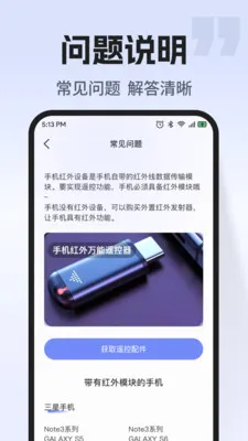 ͨ�ÿյ�����ң�������ֻ���v1.0.2 �ֻ����ͼ