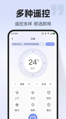 ͨ�ÿյ�����ң�������ֻ���v1.0.2 �ֻ����ͼ