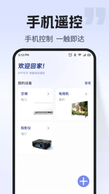 ͨ�ÿյ�����ң�������ֻ���v1.0.2 �ֻ����ͼ