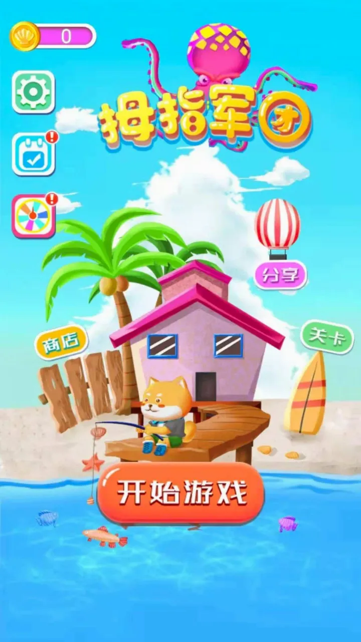 Ĵָ���������ֻ���v1.0.0 ��׿���ͼ