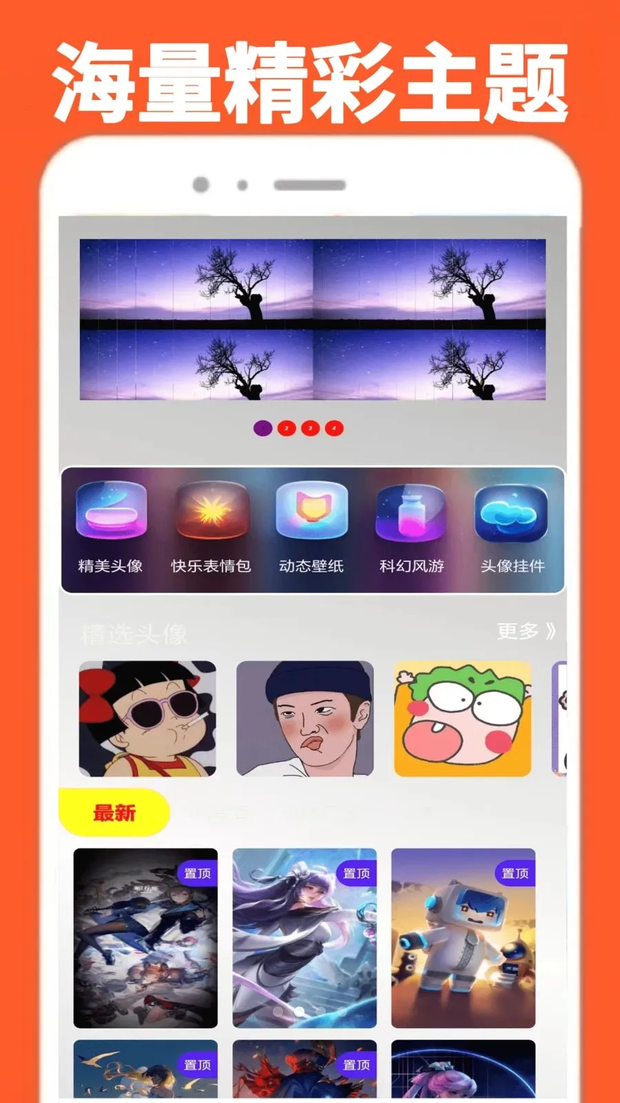 ���α������������ֻ���v0.0.1 �ֻ����ͼ