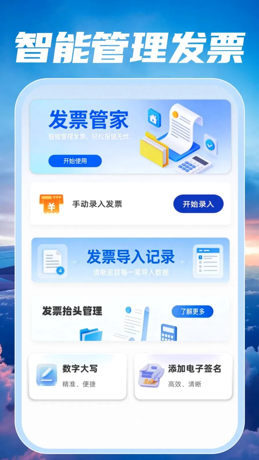 �ؼۺ��ඩƱ���2026���°汾v1.0.0 ��Ѱ��ͼ
