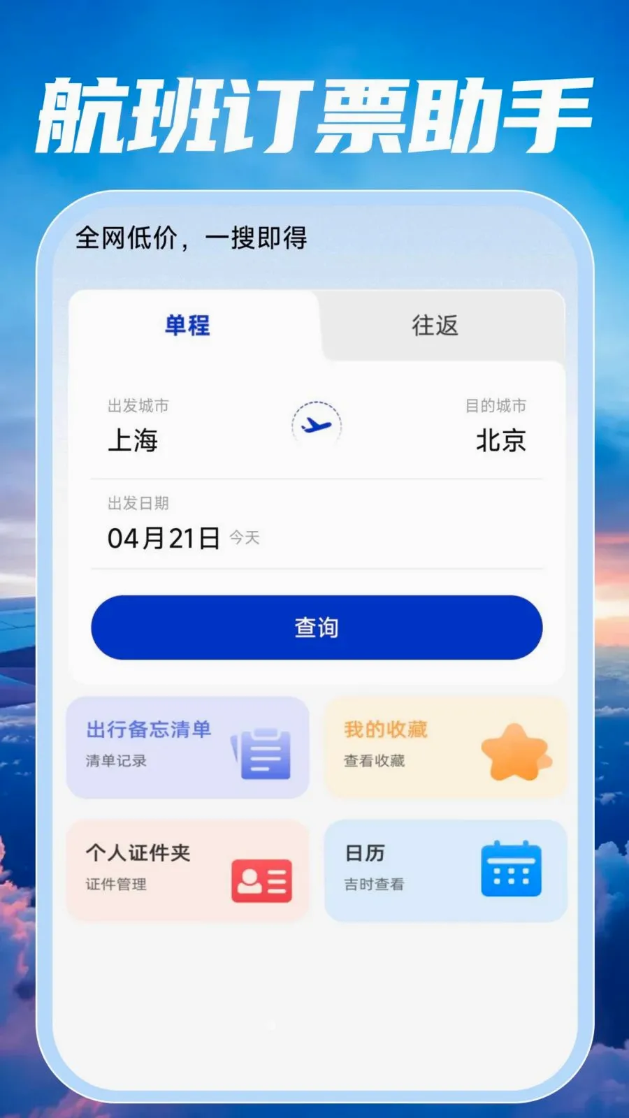 �ؼۺ��ඩƱ���2026���°汾v1.0.0 ��Ѱ��ͼ