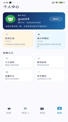 ����ͨѶ2026�ٷ����°汾v3.9.9 ��׿���ͼ