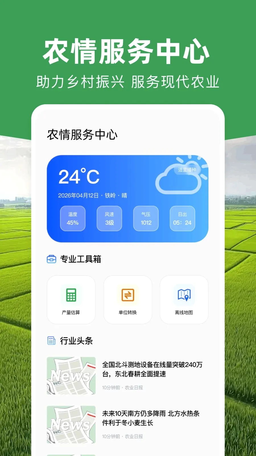 ���ܲ�Ķ�Ǵ�ʦ2026�ٷ����°汾v1.0.0 �ֻ����ͼ