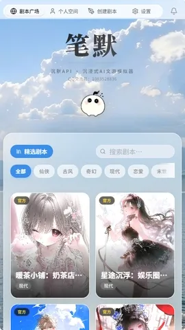 ��ĬAI���������ֻ���v1.0.0 �ٷ������ͼ