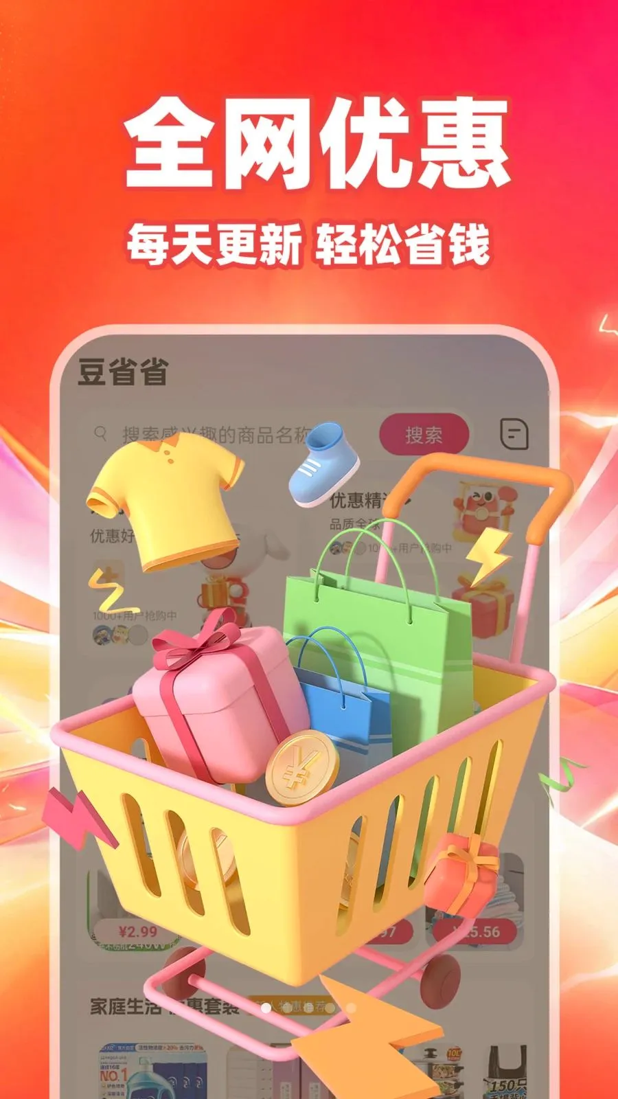 ��ʡʡ2026�ٷ����°汾v1.0.1 ��Ѱ��ͼ