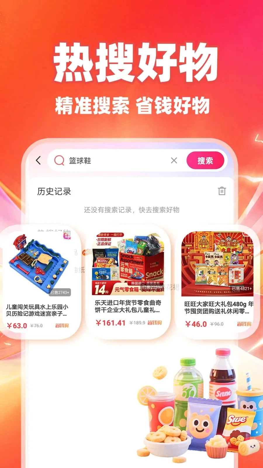 ��ʡʡ2026�ٷ����°汾v1.0.1 ��Ѱ��ͼ