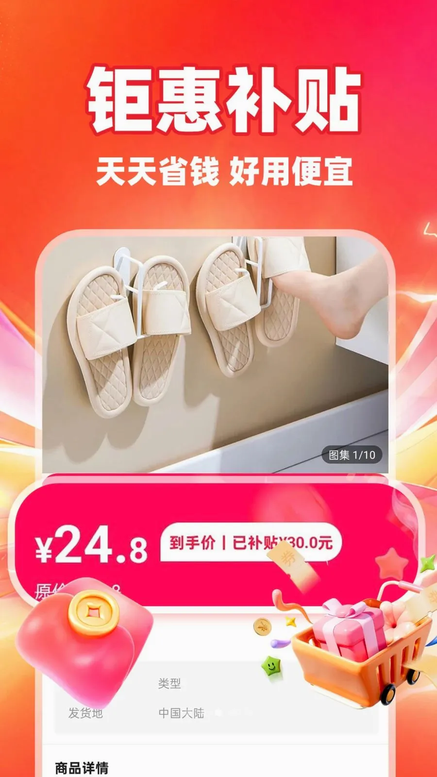 ��ʡʡ2026�ٷ����°汾v1.0.1 ��Ѱ��ͼ