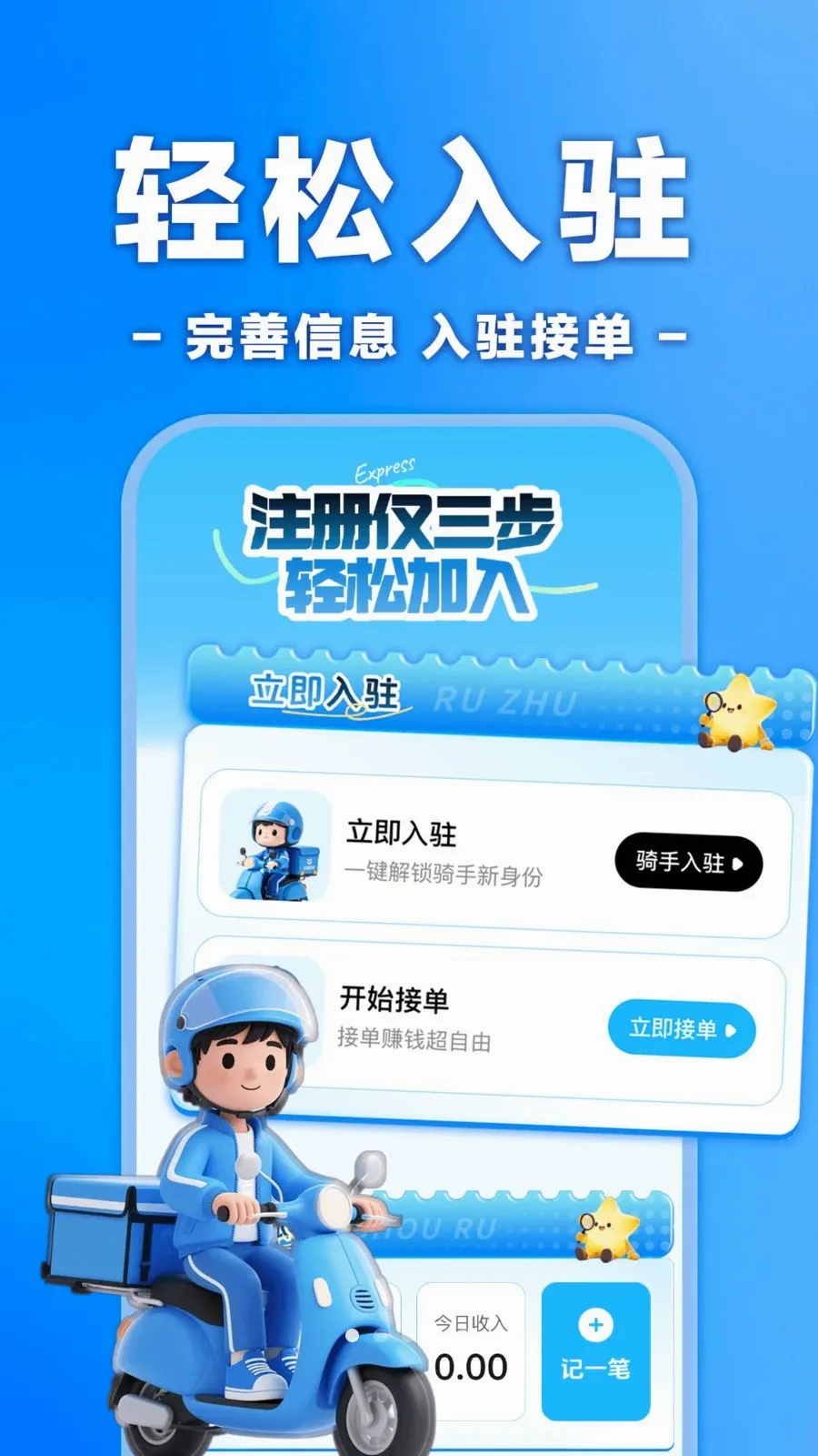 �����ڰ���ʿ����v1.0.0 �ٷ������ͼ