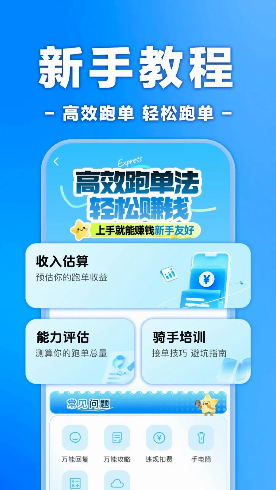 �����ڰ���ʿ����v1.0.0 �ٷ������ͼ