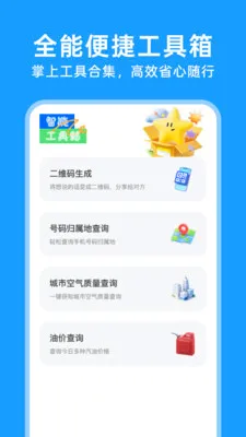 123���ӷ�Ʊͨ�����ֻ���v1.0.5 ��׿���ͼ
