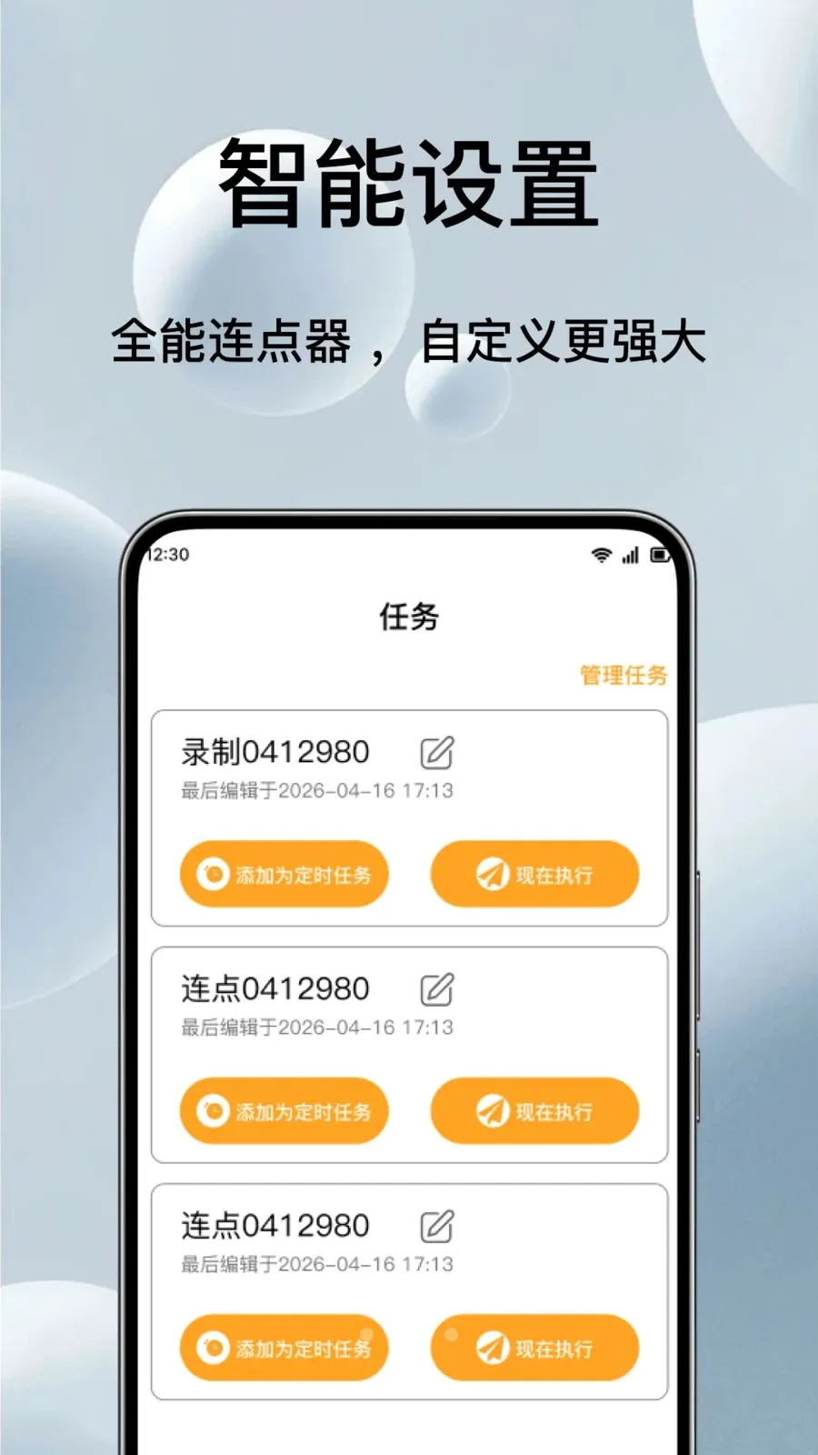 �Զ���ѵ�������������ֻ���v1.0.1 ��Ѱ��ͼ