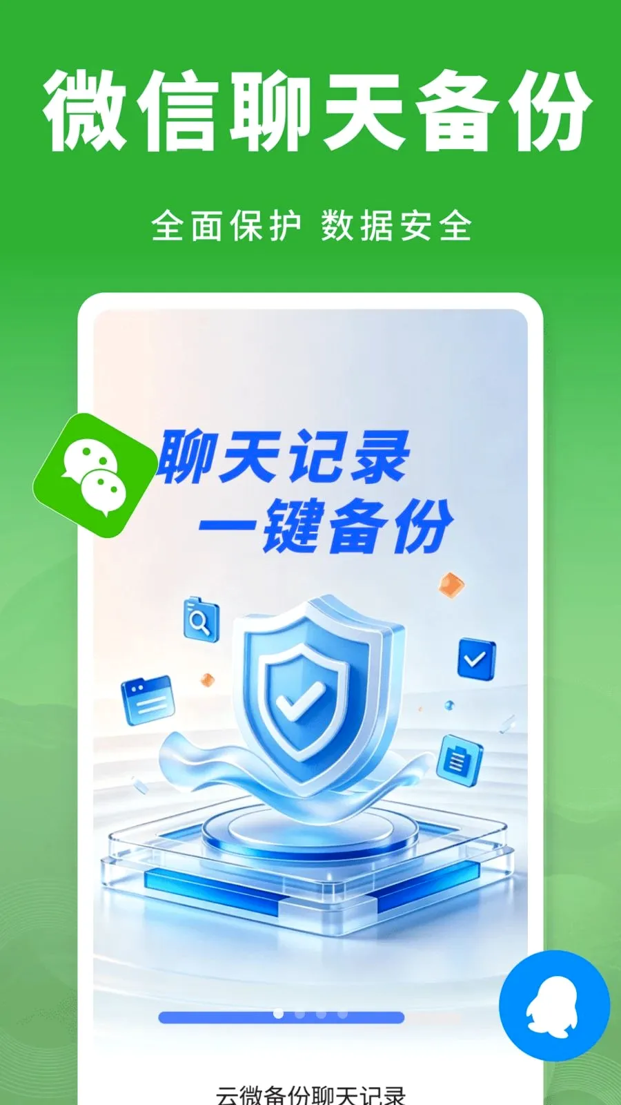 ��΢���������¼2026�ٷ����°汾v1.0.0 ��׿���ͼ