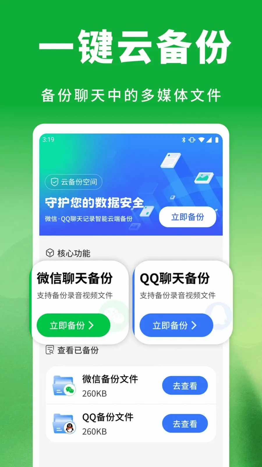 ��΢���������¼2026�ٷ����°汾v1.0.0 ��׿���ͼ