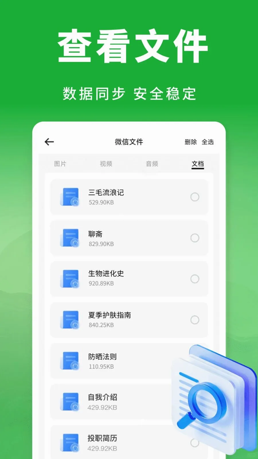 ��΢���������¼2026�ٷ����°汾v1.0.0 ��׿���ͼ