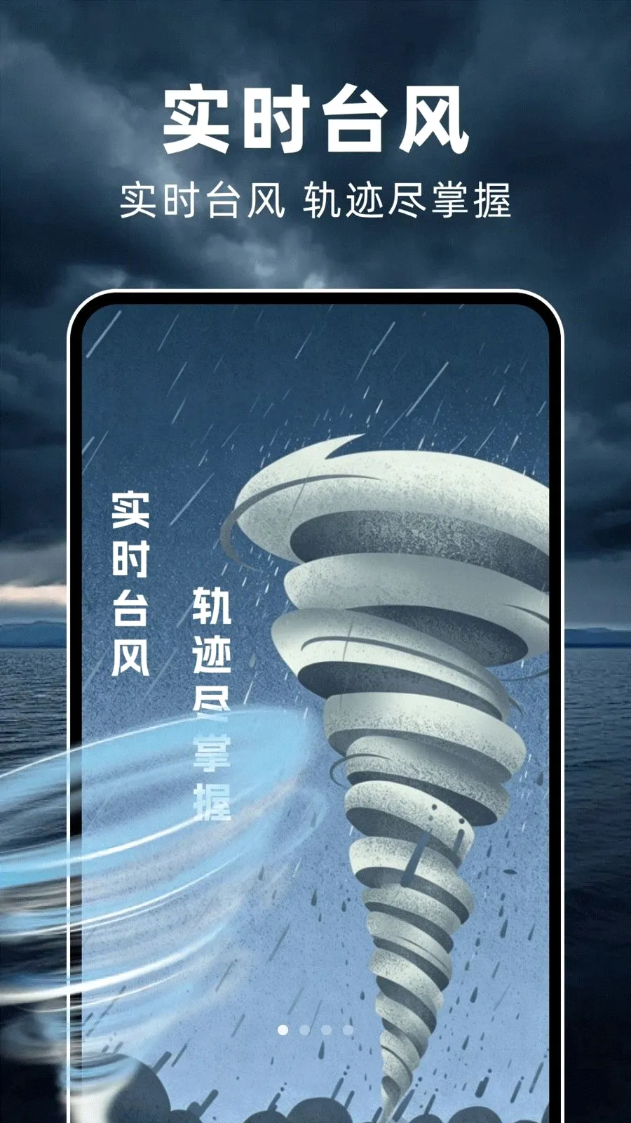 ̨��ʵʱ·��v1.0.0 �ֻ����ͼ