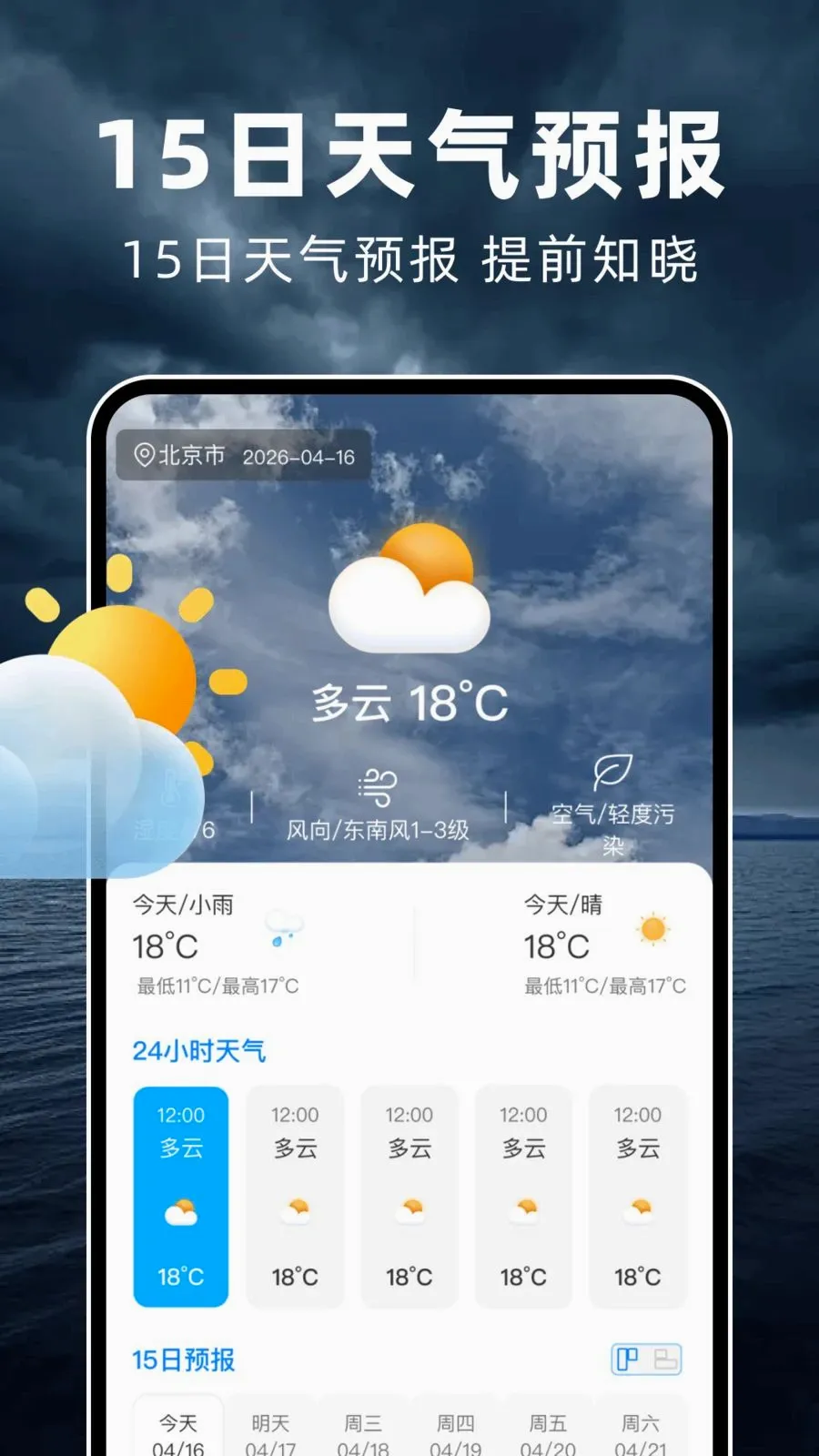 ̨��ʵʱ·��v1.0.0 �ֻ����ͼ