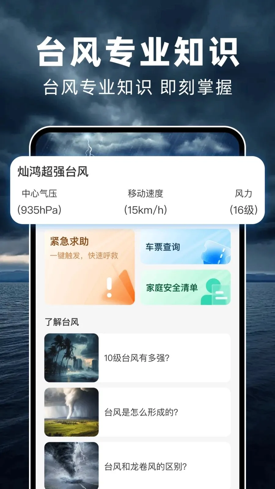 ̨��ʵʱ·��v1.0.0 �ֻ����ͼ