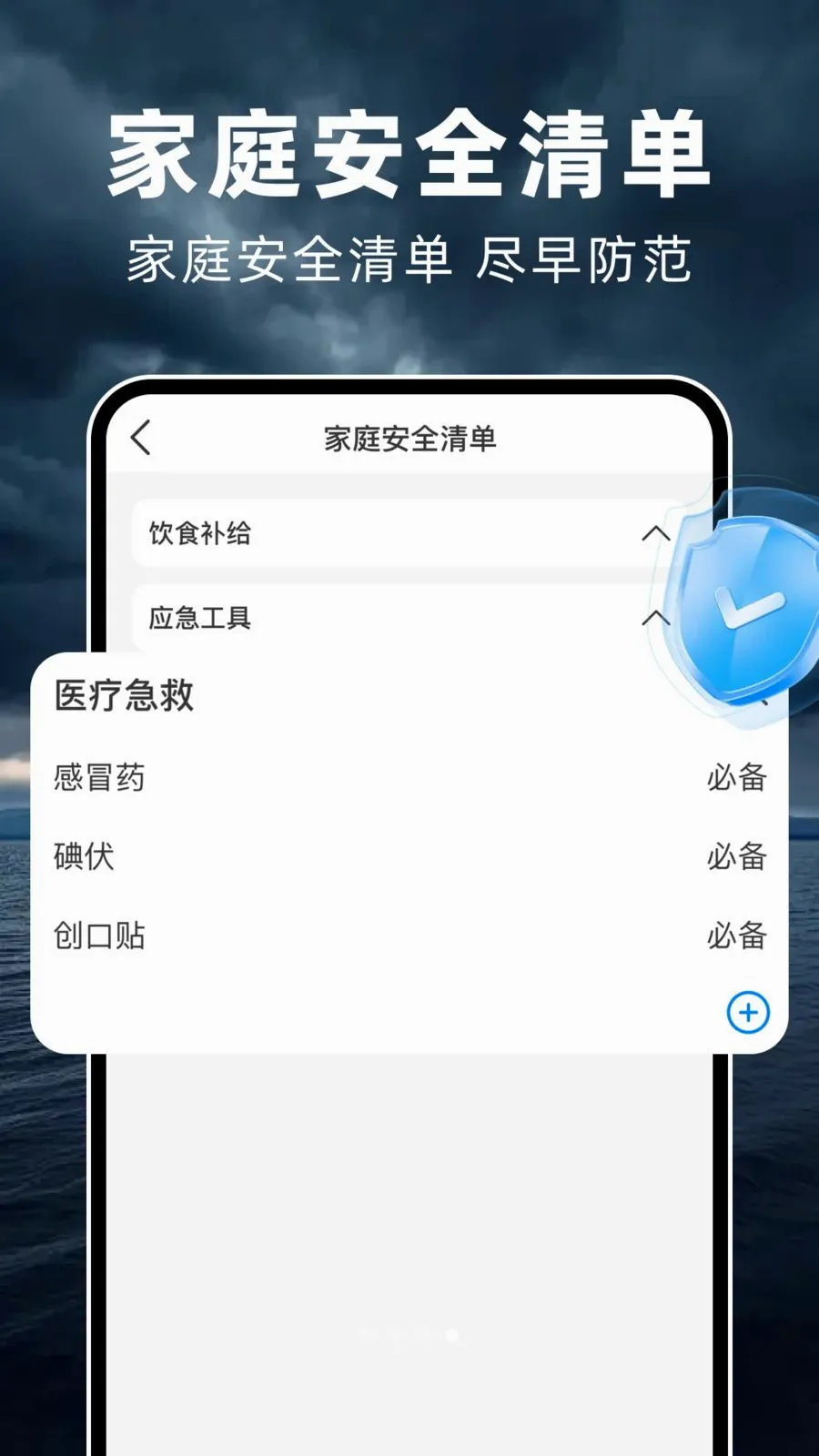 ̨��ʵʱ·��v1.0.0 �ֻ����ͼ