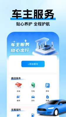 �߼ݵ�ͼ����2026�ٷ����°汾v1.0.3 �ٷ������ͼ