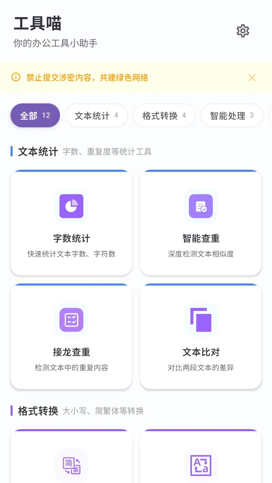 �����������ֻ���v1.2 ��׿���ͼ