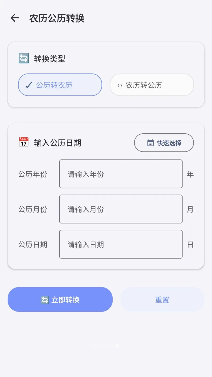 �����������ֻ���v1.2 ��׿���ͼ