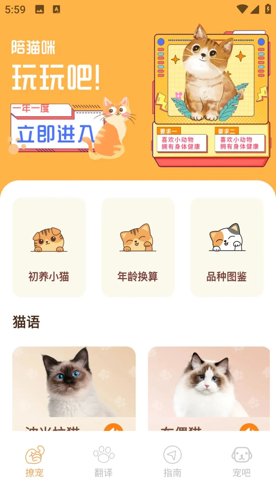����è2026���°汾v1.0.0 �ٷ������ͼ