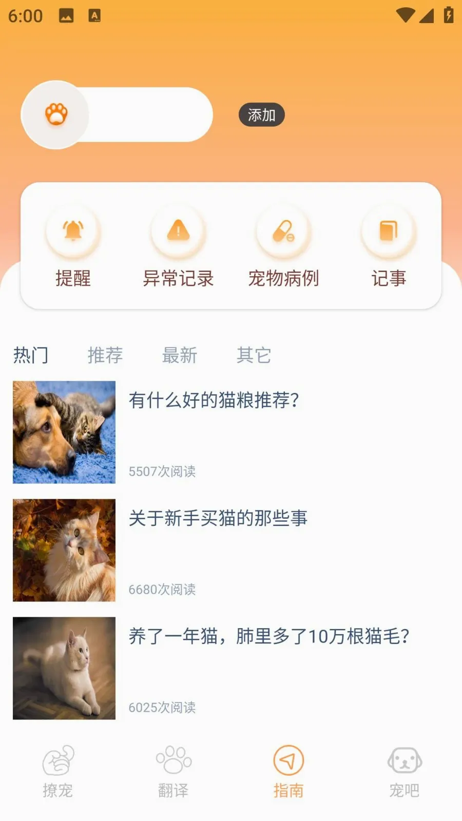����è2026���°汾v1.0.0 �ٷ������ͼ