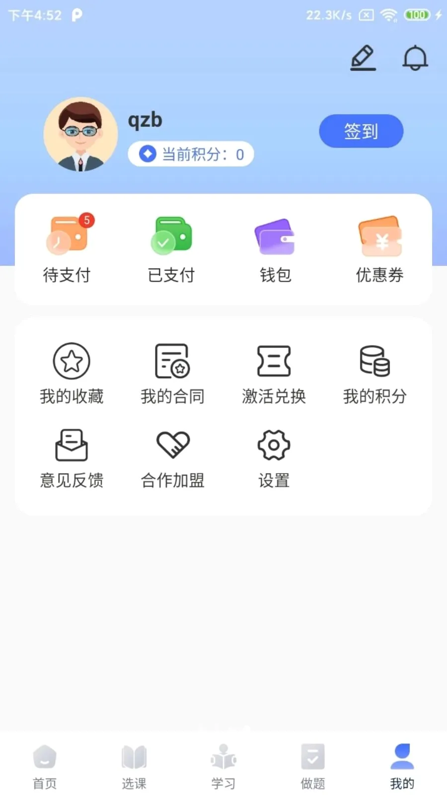 ��ְ�������ֻ���v2.5.2 ��Ѱ��ͼ