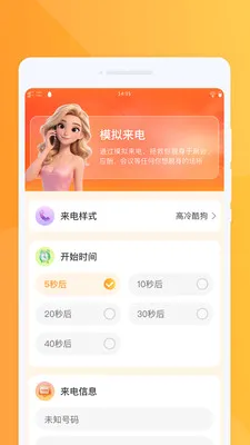 �ƶ������ٱ�v1.0.0 �ֻ����ͼ