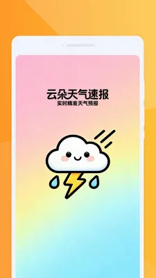 �ƶ������ٱ�v1.0.0 �ֻ����ͼ