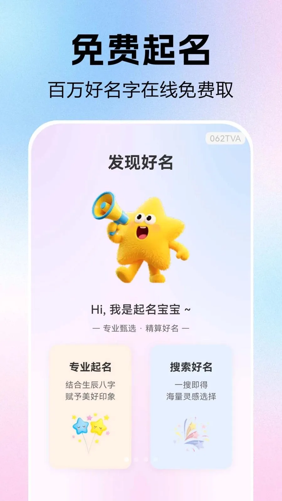 ����ȡ��������2026���°汾v1.0.0.1 ��׿���ͼ