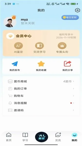 ����ʶ��2026�ٷ����°汾v1.0.0 �ֻ����ͼ