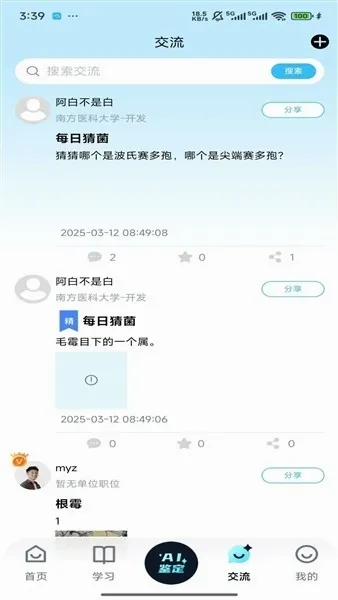 ����ʶ��2026�ٷ����°汾v1.0.0 �ֻ����ͼ