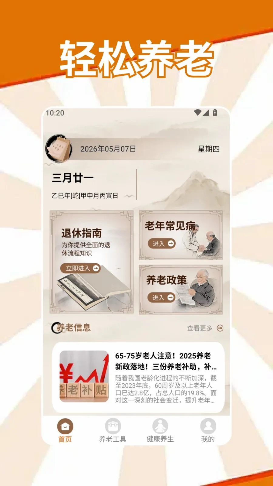 �S�S����2026���°汾v1.2 �ٷ������ͼ