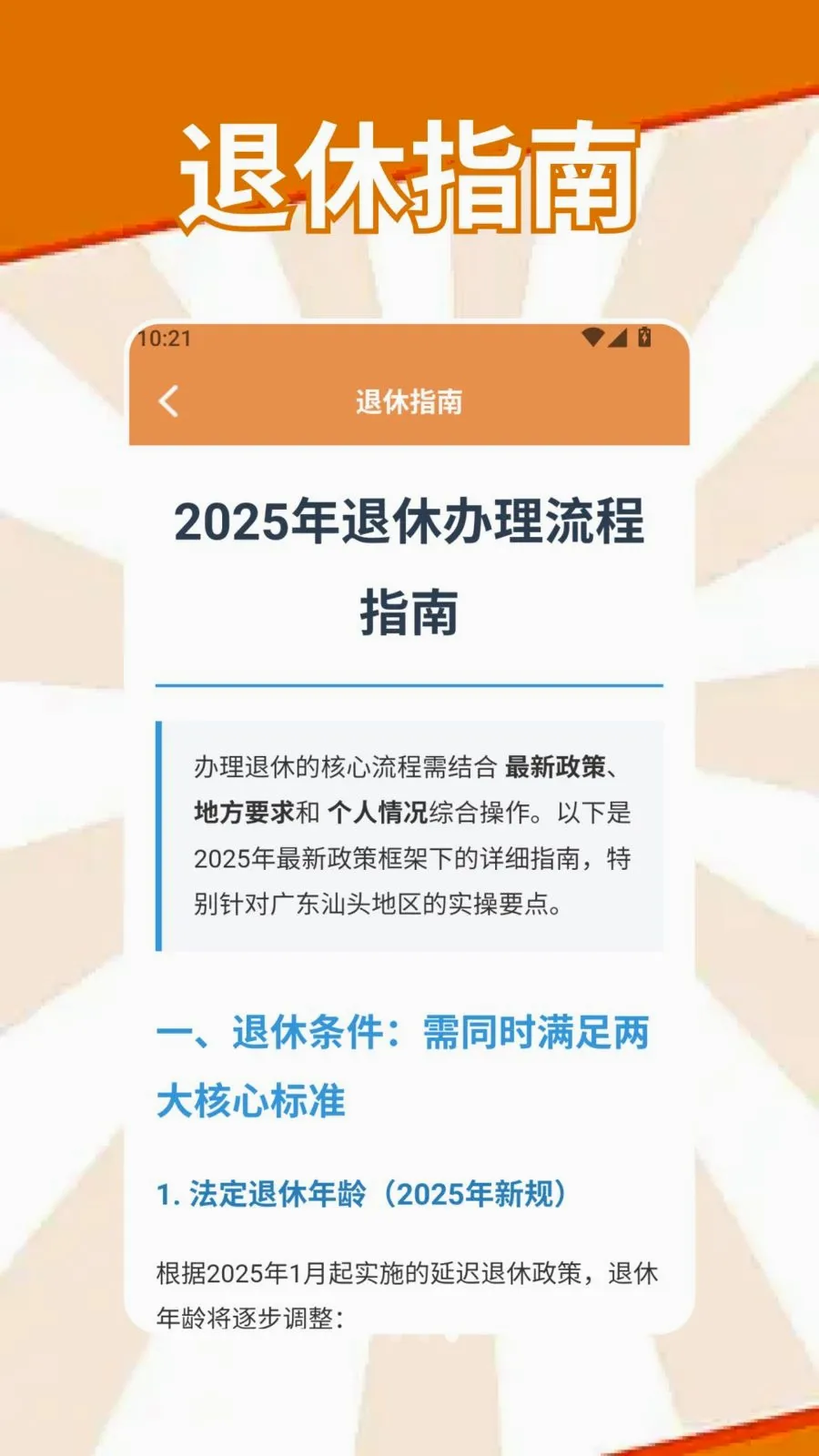 �S�S����2026���°汾v1.2 �ٷ������ͼ
