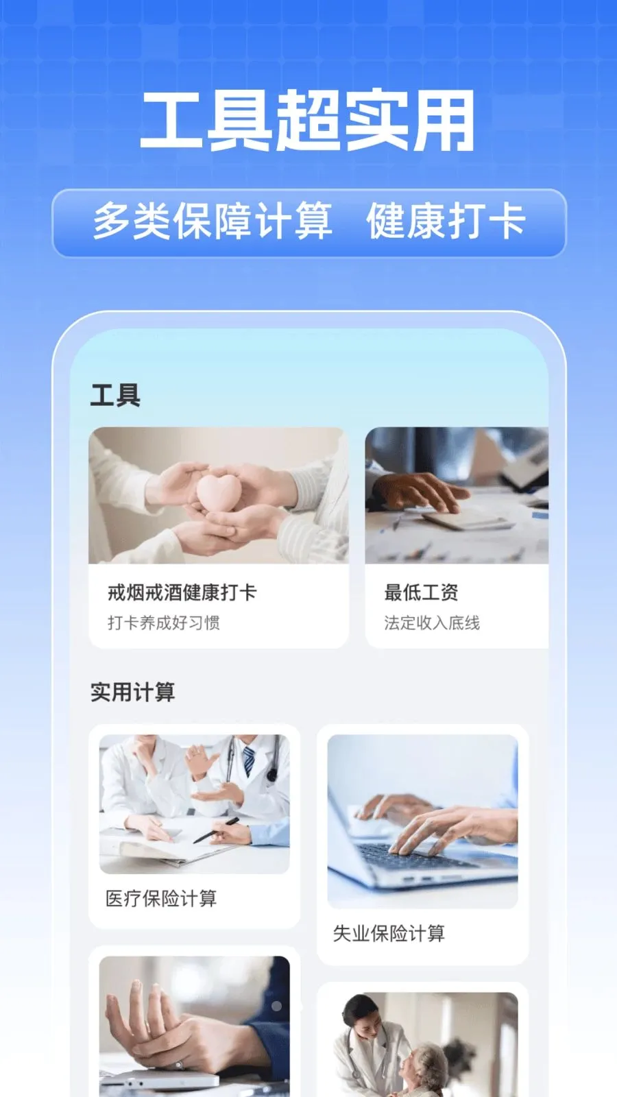 ȫ���籣���˼���v1.0.1 ��׿���ͼ