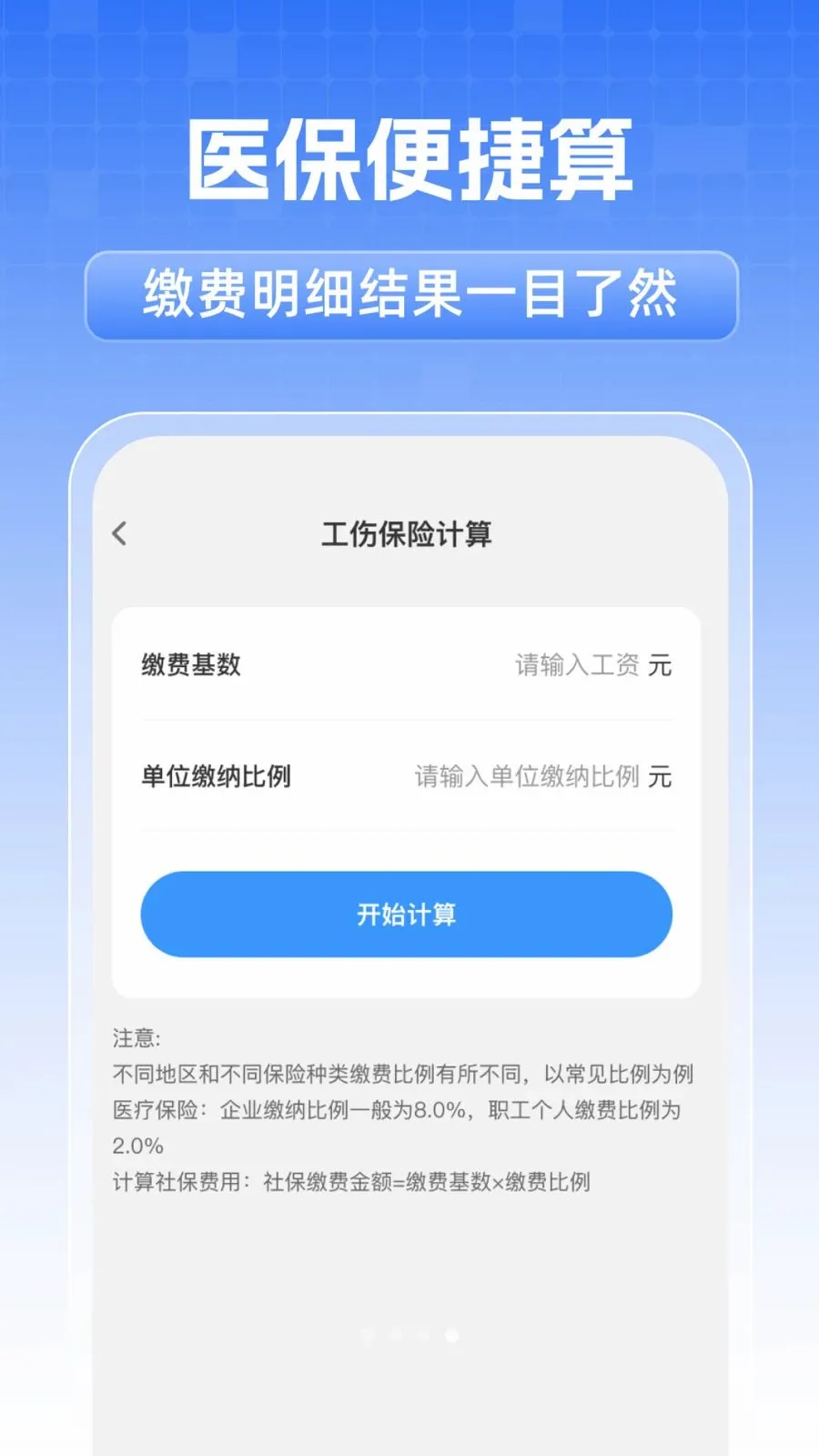 ȫ���籣���˼���v1.0.1 ��׿���ͼ