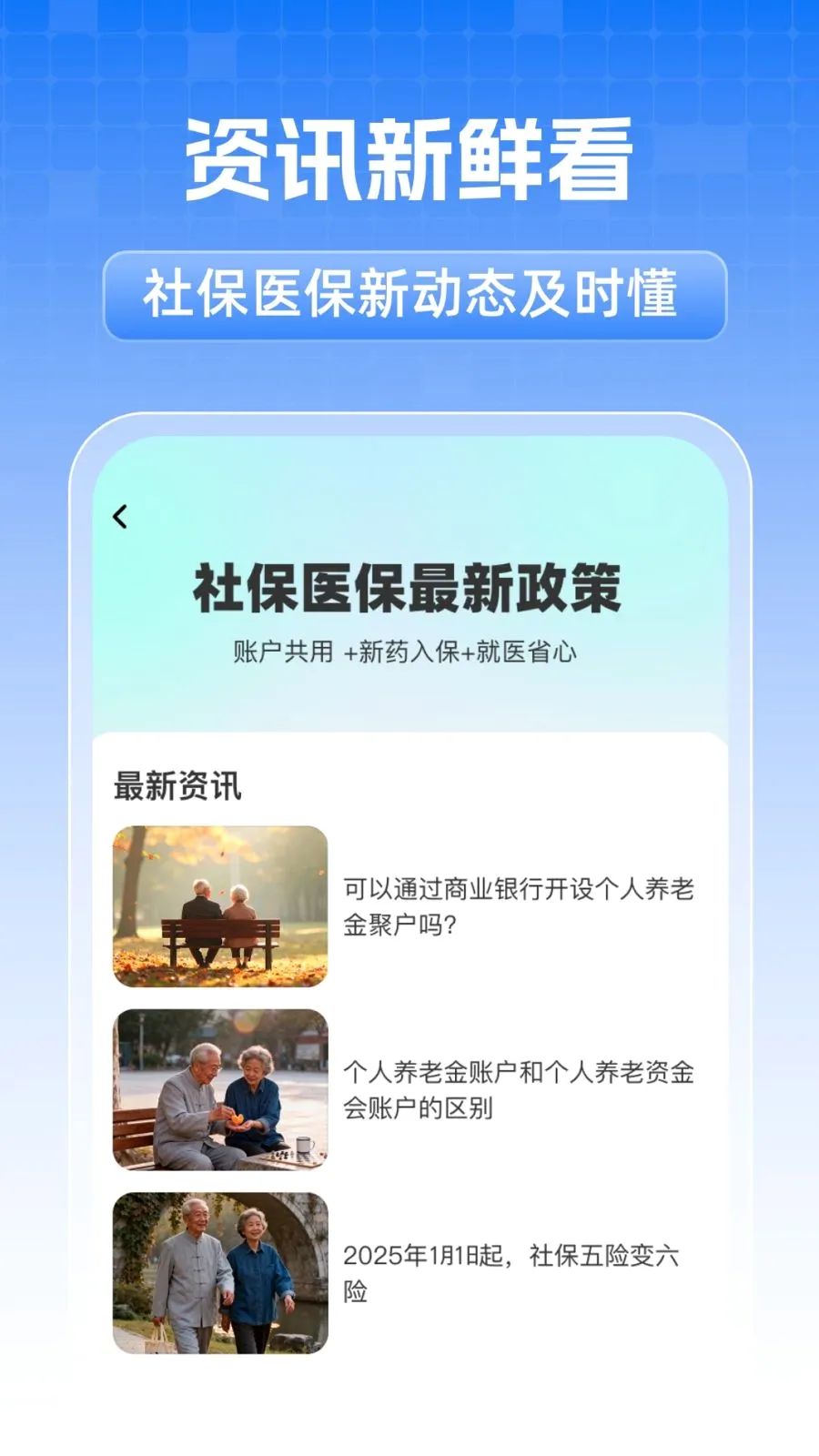 ȫ���籣���˼���v1.0.1 ��׿���ͼ