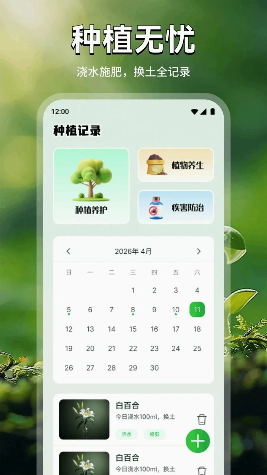 ���Ļ�2026�ٷ����°汾v1.1 ��Ѱ��ͼ
