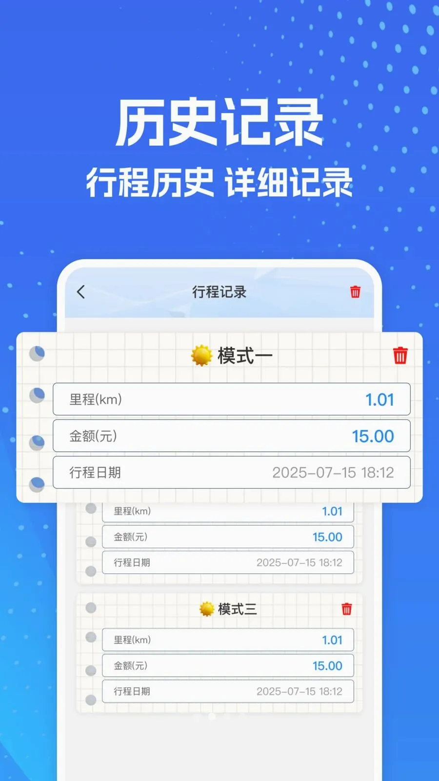 ���⳵ʵʱ�����2026���°汾v1.0.0 �ֻ����ͼ