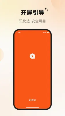 Ѷ�ش�v1.2.3 ��׿���ͼ