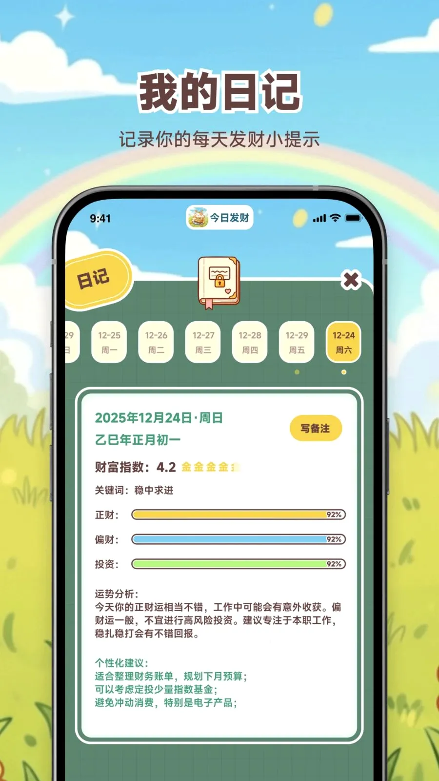���շ���2026�ٷ����°汾v1.0.0 ��Ѱ��ͼ