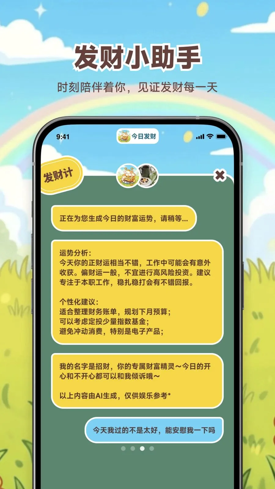 ���շ���2026�ٷ����°汾v1.0.0 ��Ѱ��ͼ