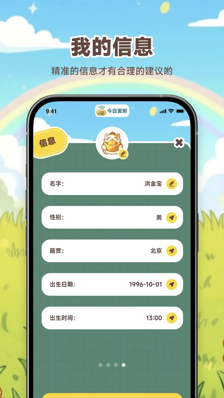 ���շ���2026�ٷ����°汾v1.0.0 ��Ѱ��ͼ