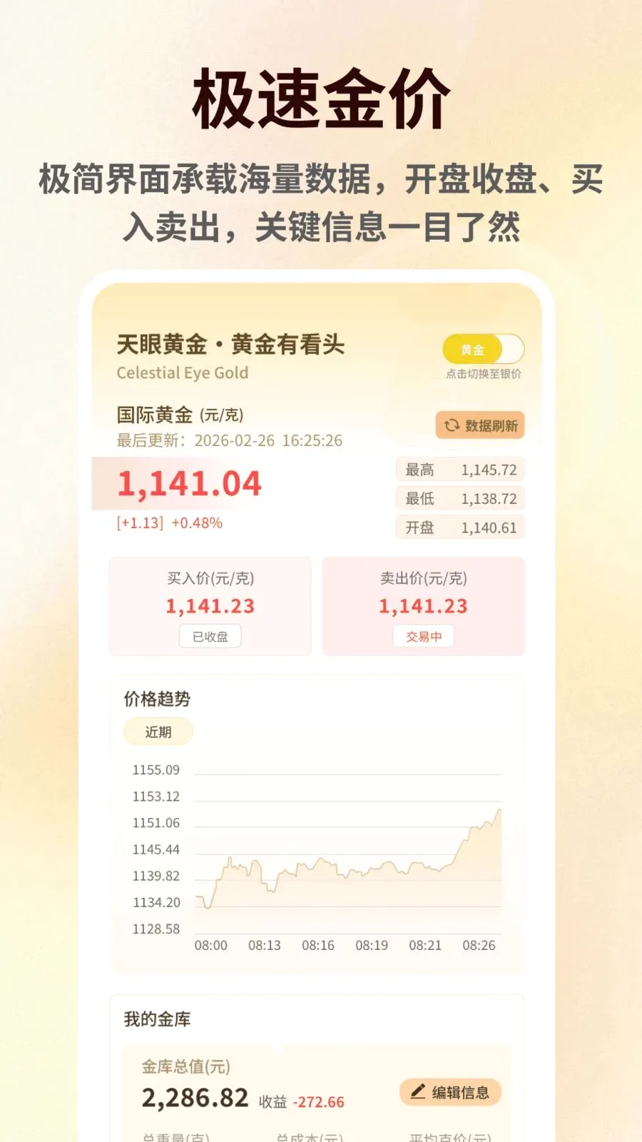 ���۽������2026�ٷ����°汾v1.0.6 �ֻ����ͼ