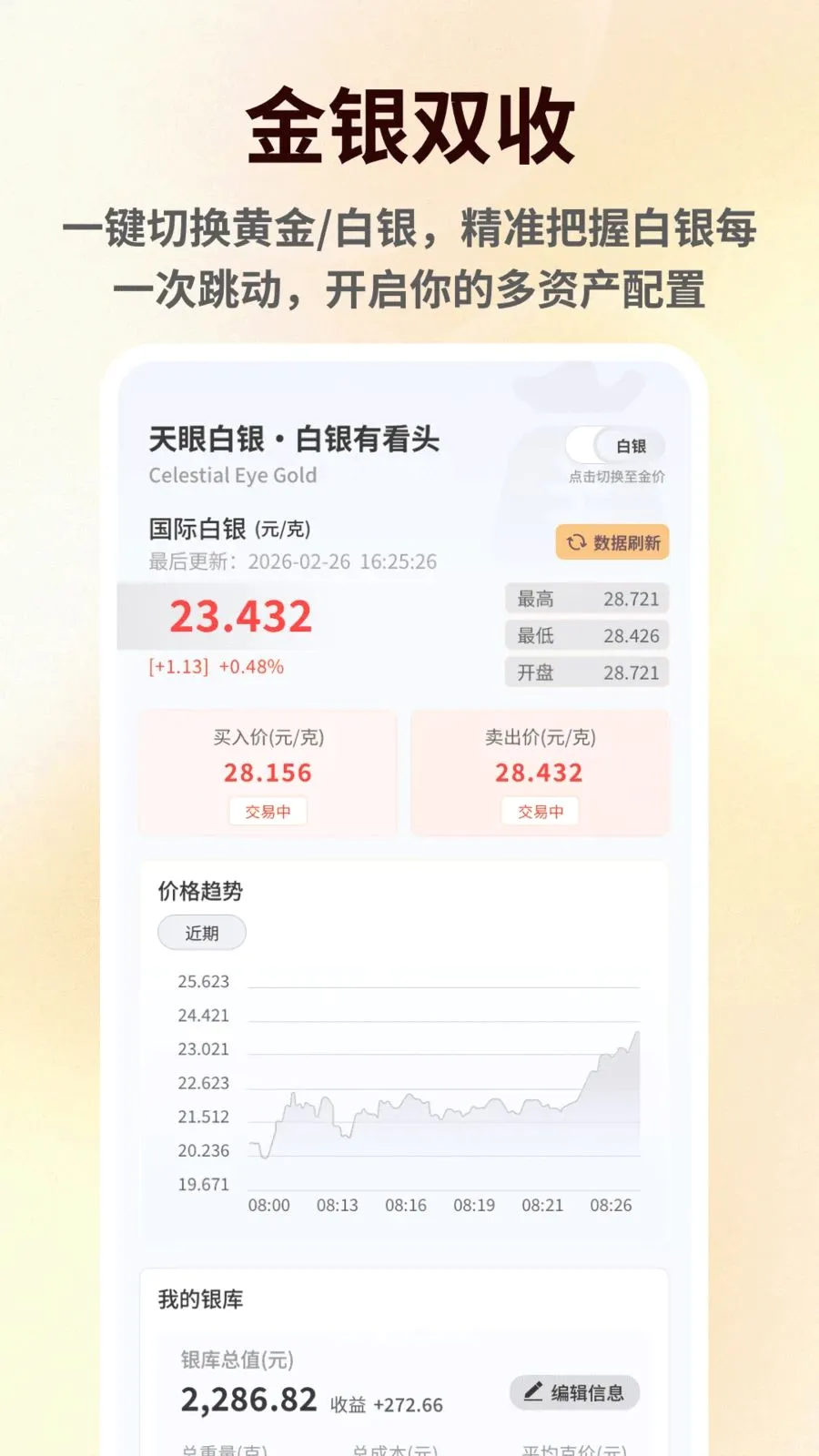 ���۽������2026�ٷ����°汾v1.0.6 �ֻ����ͼ